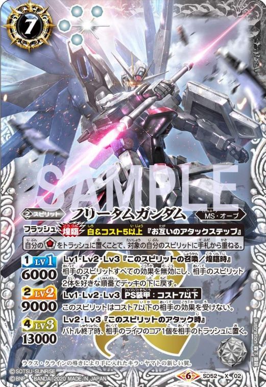女の子向けプレゼント集結 バトルスピリッツ ガンダムSEED デッキパーツ